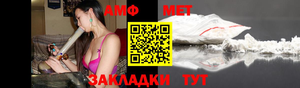 Amphetamine VHQ Грязи