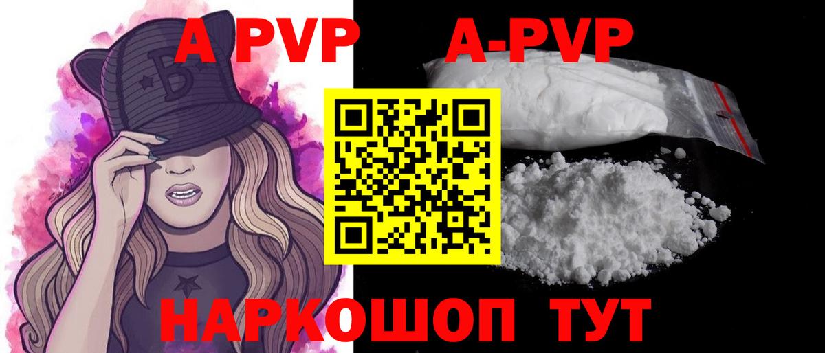 A-PVP СК  Вход с VPN  A-PVP  Грязи  APVP кристаллы  Alfa_PVP мука 