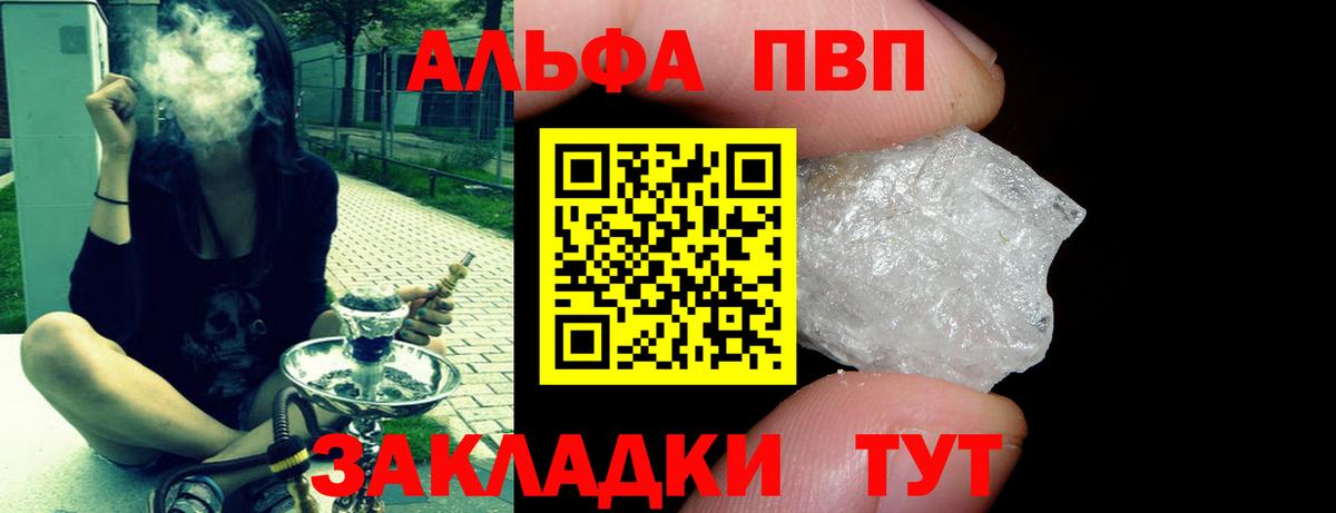 A PVP Соль Грязи