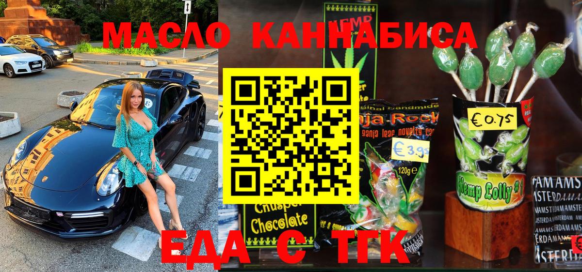 Грязи  Cannafood марихуана  Вход с VPN 