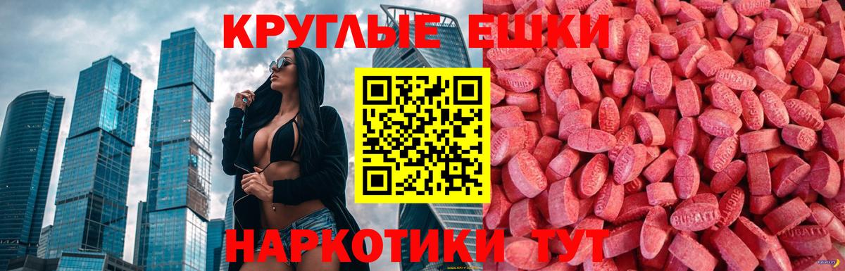 Ecstasy MDMA  что такое наркотик  ЭКСТАЗИ бентли  МЕГА как зайти  Вход с VPN  Грязи 