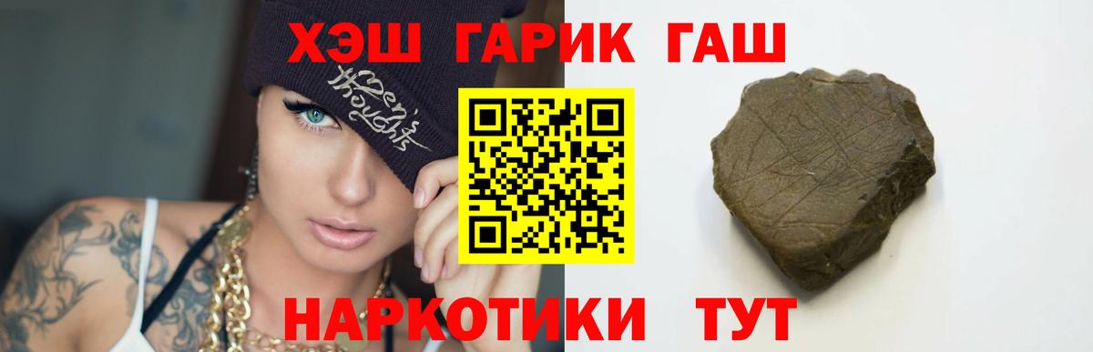Грязи  купить наркоту  ГАШИШ хэш  Гашиш  Вход с VPN  ГАШИШ гарик 