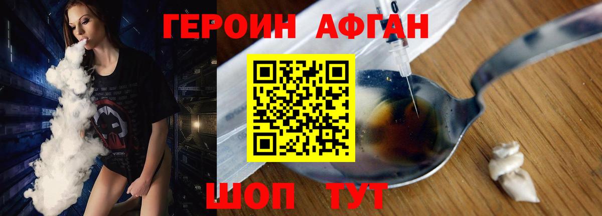 ГЕРОИН гречка  Вход с VPN  Грязи 