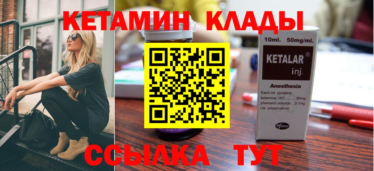 КЕТАМИН ketamine  Кетамин ketamine  Грязи  Вход с VPN 