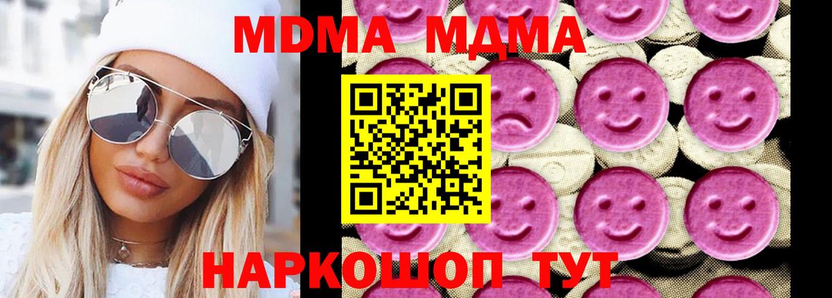 Грязи  MDMA VHQ  MDMA молли  Вход с VPN 