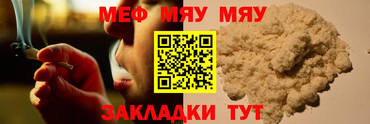 MEGA как войти  Меф mephedrone  Вход с VPN  Грязи 
