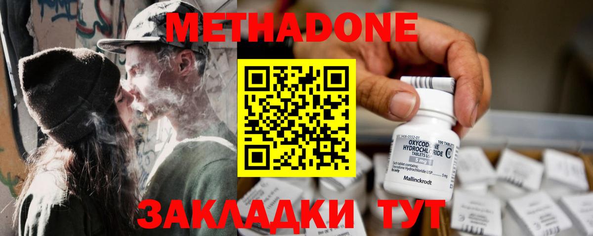 МЕТАДОН белоснежный Грязи