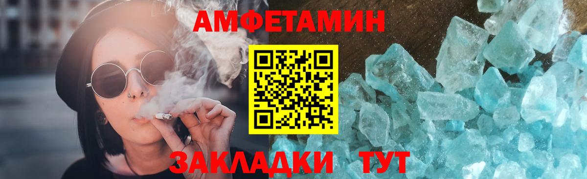 Метамфетамин мет  Метамфетамин мет  Грязи  Вход с VPN 