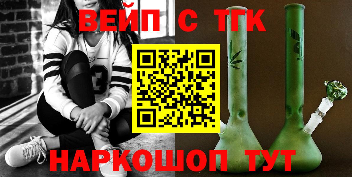 Дистиллят ТГК жижа  Дистиллят ТГК THC oil  цены   Грязи  Вход с VPN 