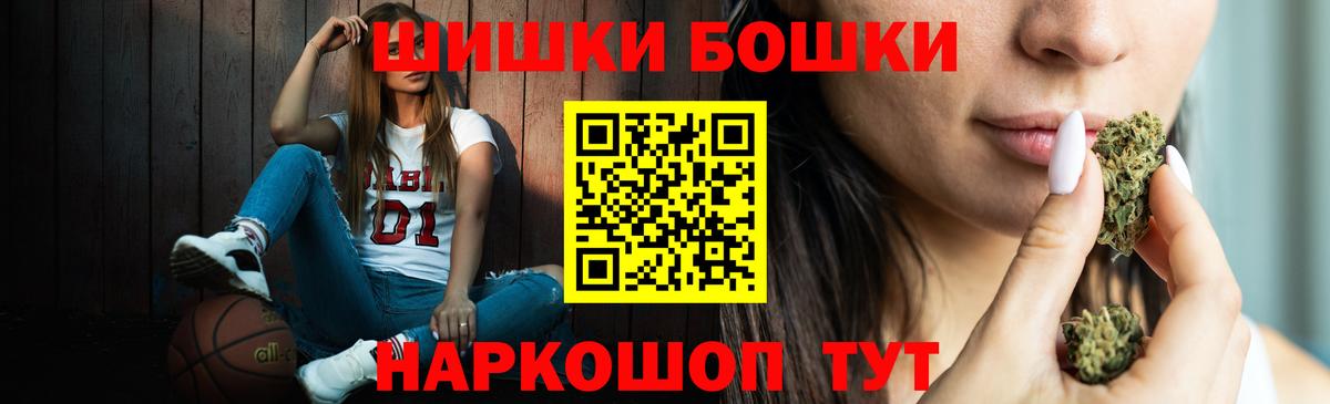 МАРИХУАНА Ganja  Марихуана OG Kush  Марихуана White Widow  Вход с VPN  Грязи 